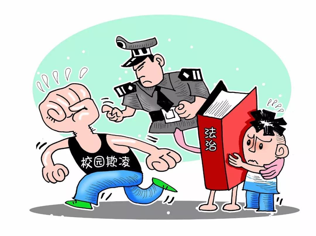女生校园欺凌卡通_女生校园欺凌案例_校园防欺凌图片卡通_魏县校园女生