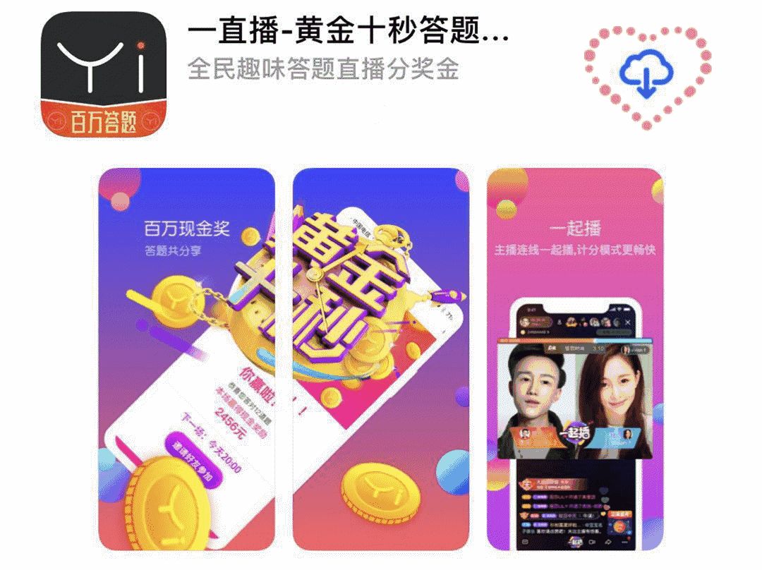 北京交通广播主持人"梦(孟)想成(辰)真"组合孟洋和林辰带您一起答题
