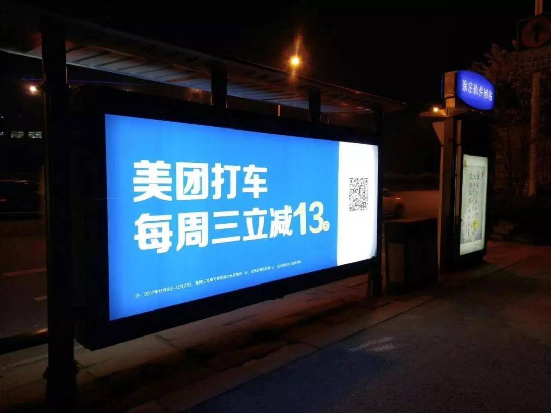 利用零抽佣和高补贴 新司机美团能在网约车中