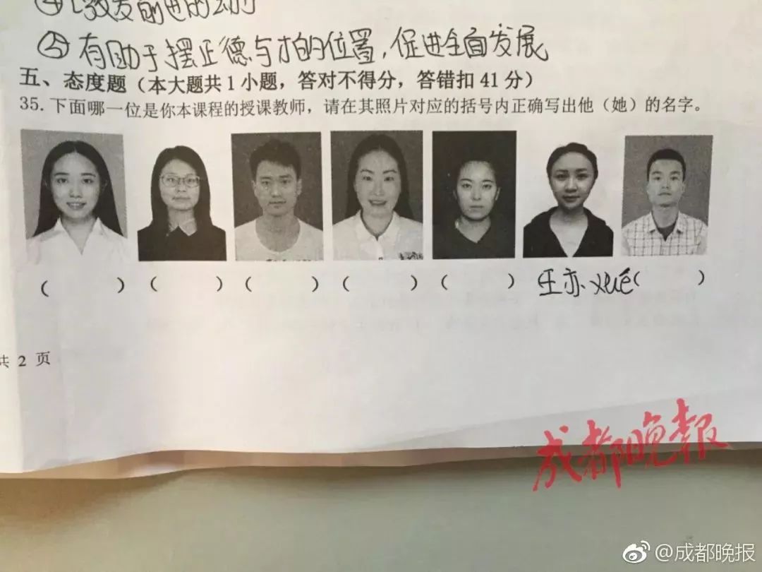 送命题!答错扣41分!期末考试看到这题,不少学生都哭了…|胡腾|期末考试|试卷_新浪新闻