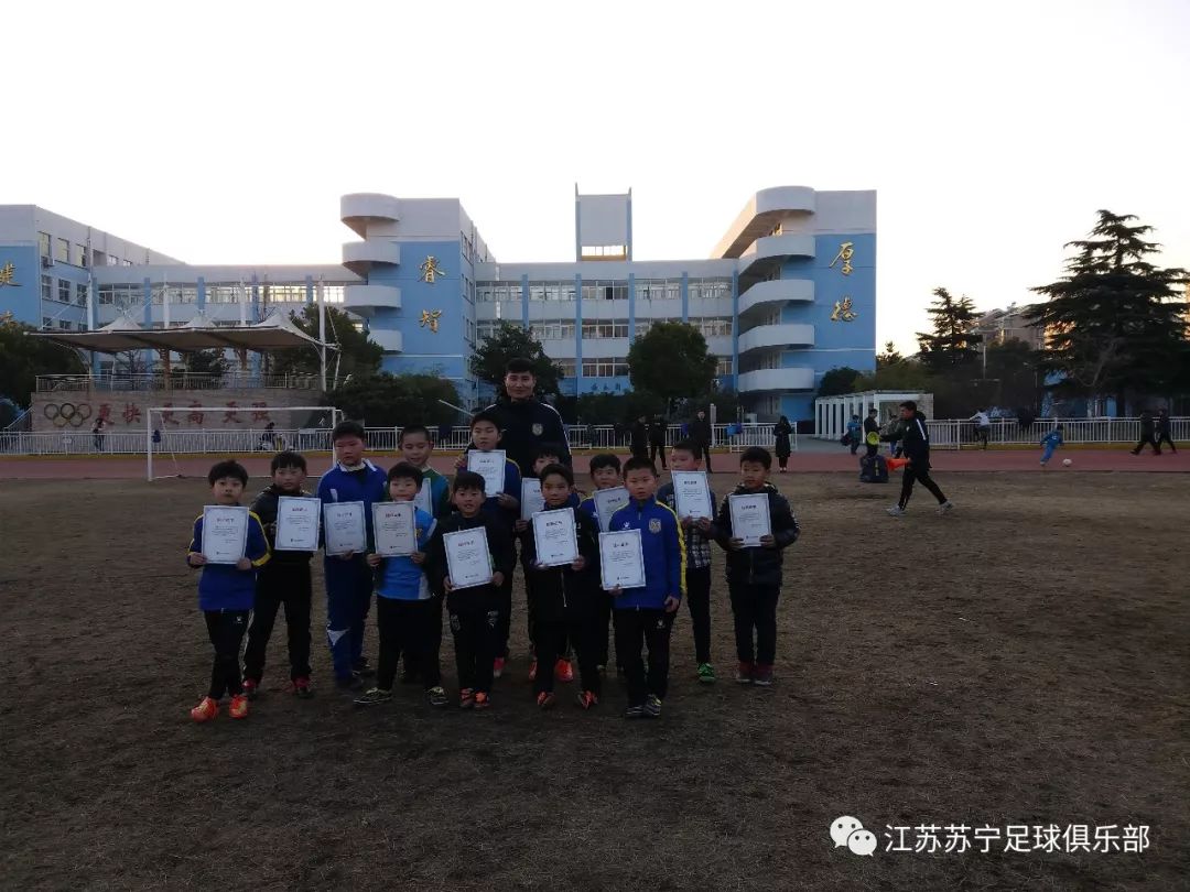 江苏苏宁2017-2018年度少儿足球秋学期训练班
