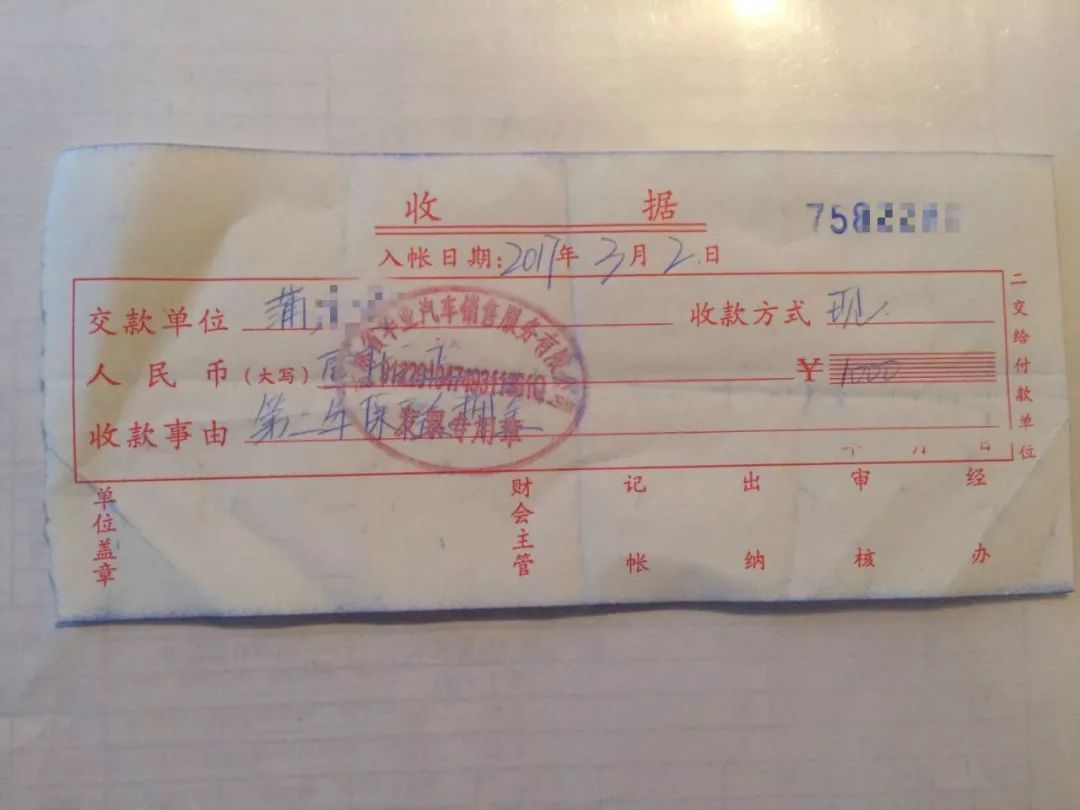 男子不想在汽车销售公司续保车险 想退回1000元“第二年保险押金