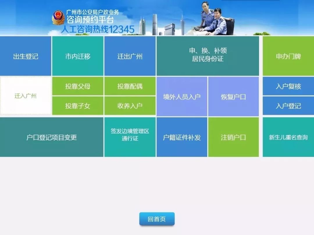 超方便!3月起,广州这7区户政业务将全面实行网