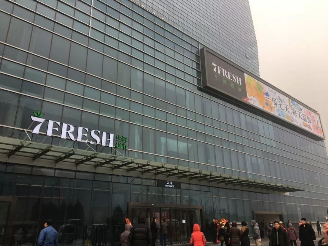 【商业】刘强东:京东7Fresh未来或开放加盟!