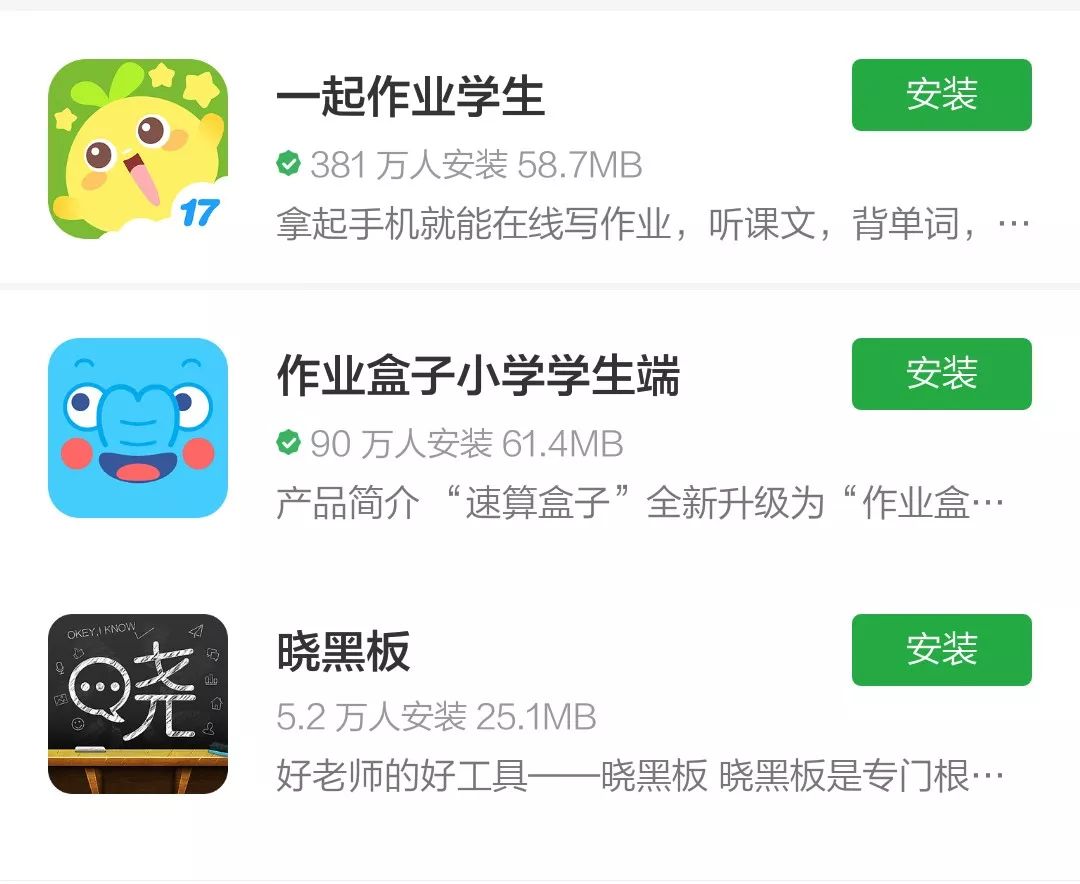 学校推荐的作业App居然还内置游戏?有学生为