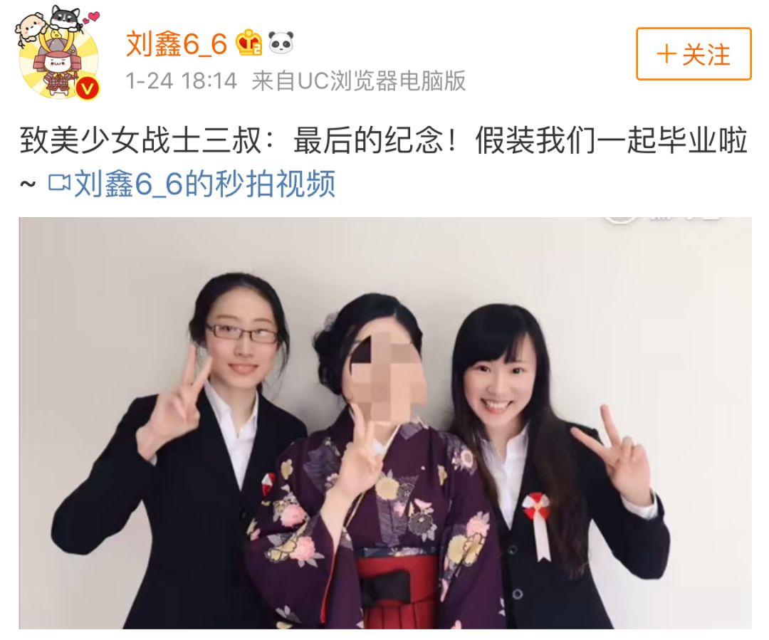刘鑫又拿江歌作妖发微博假装同时毕业上次找水军洗白捞钱还不够吗