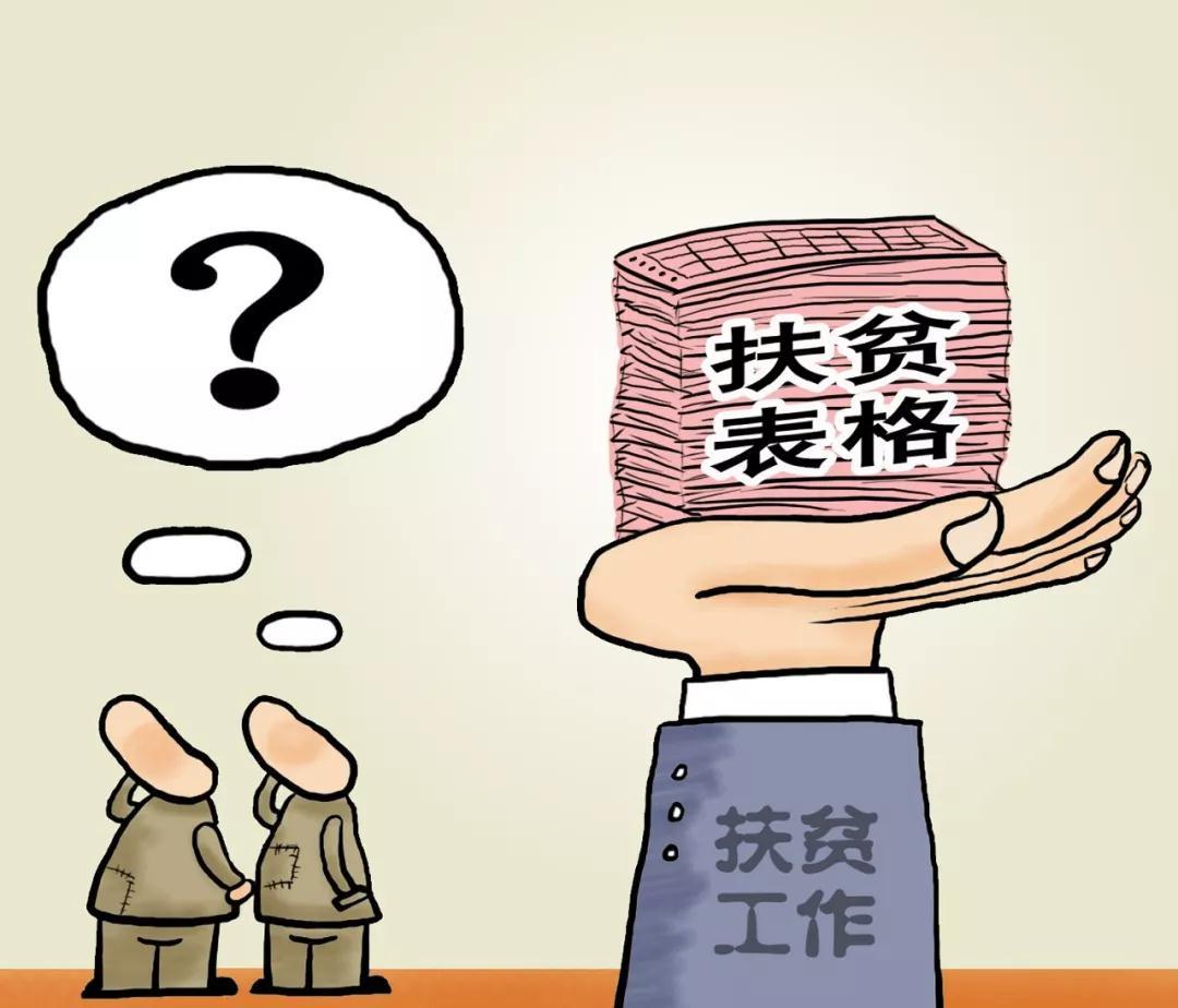 部分县精准扶贫成"精准填表" 形式主义怪圈怎么破?|第一书记|驻村干部|视觉中国_新浪新闻