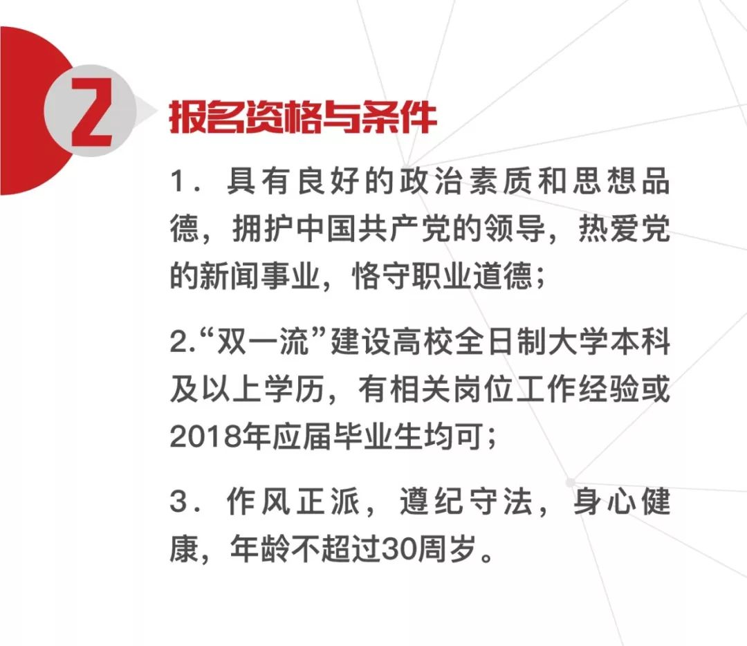 中国人口报社招聘_中国人口