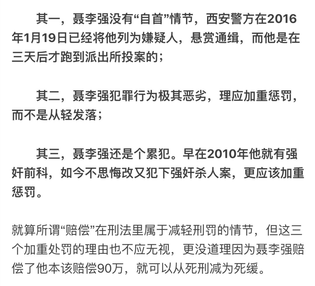 性侵姐妹花致1死1残被改判死缓,媒体要求法官给个说法