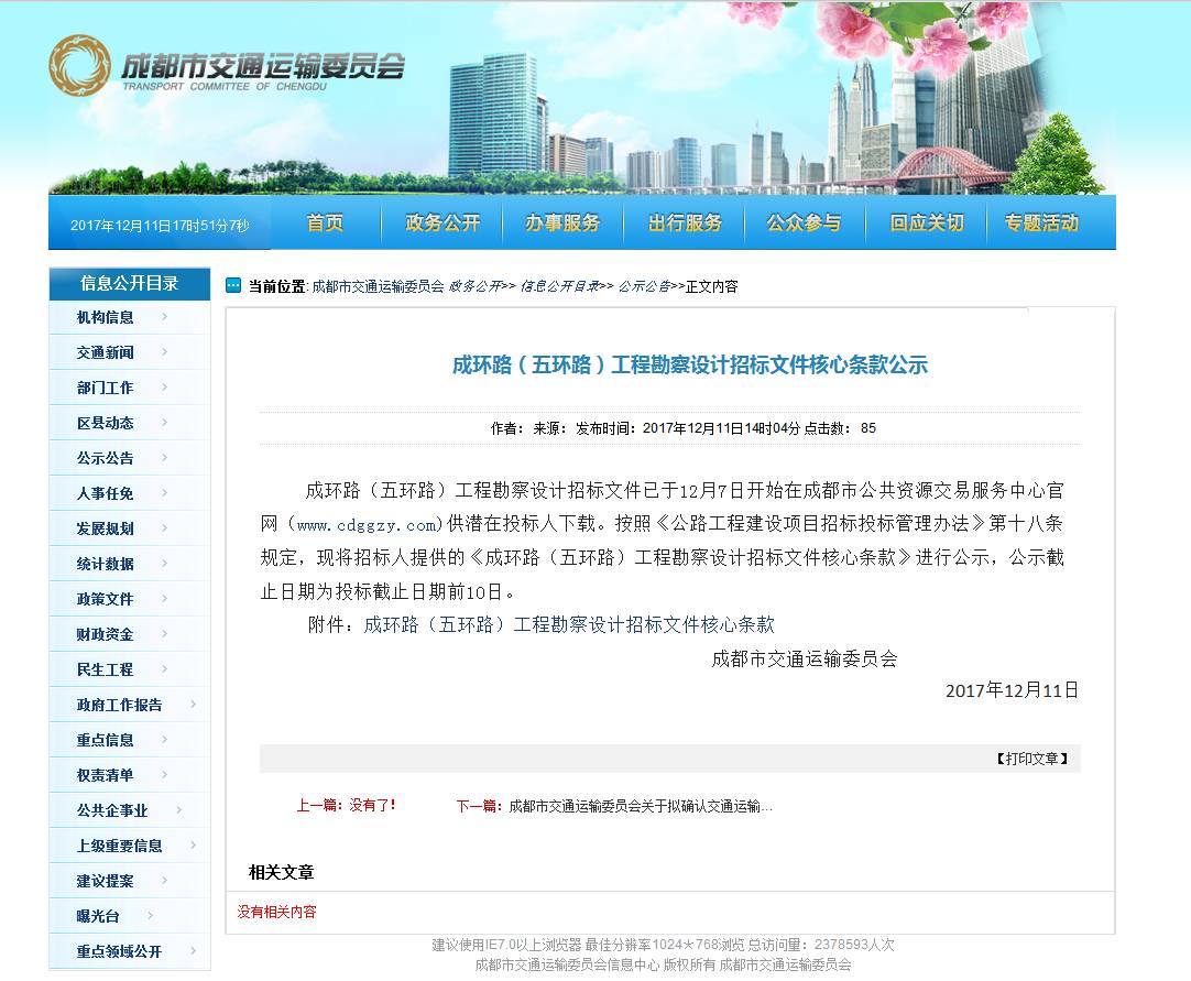 2018年成都 1号 项目出手!超300亿,跨8个区|青