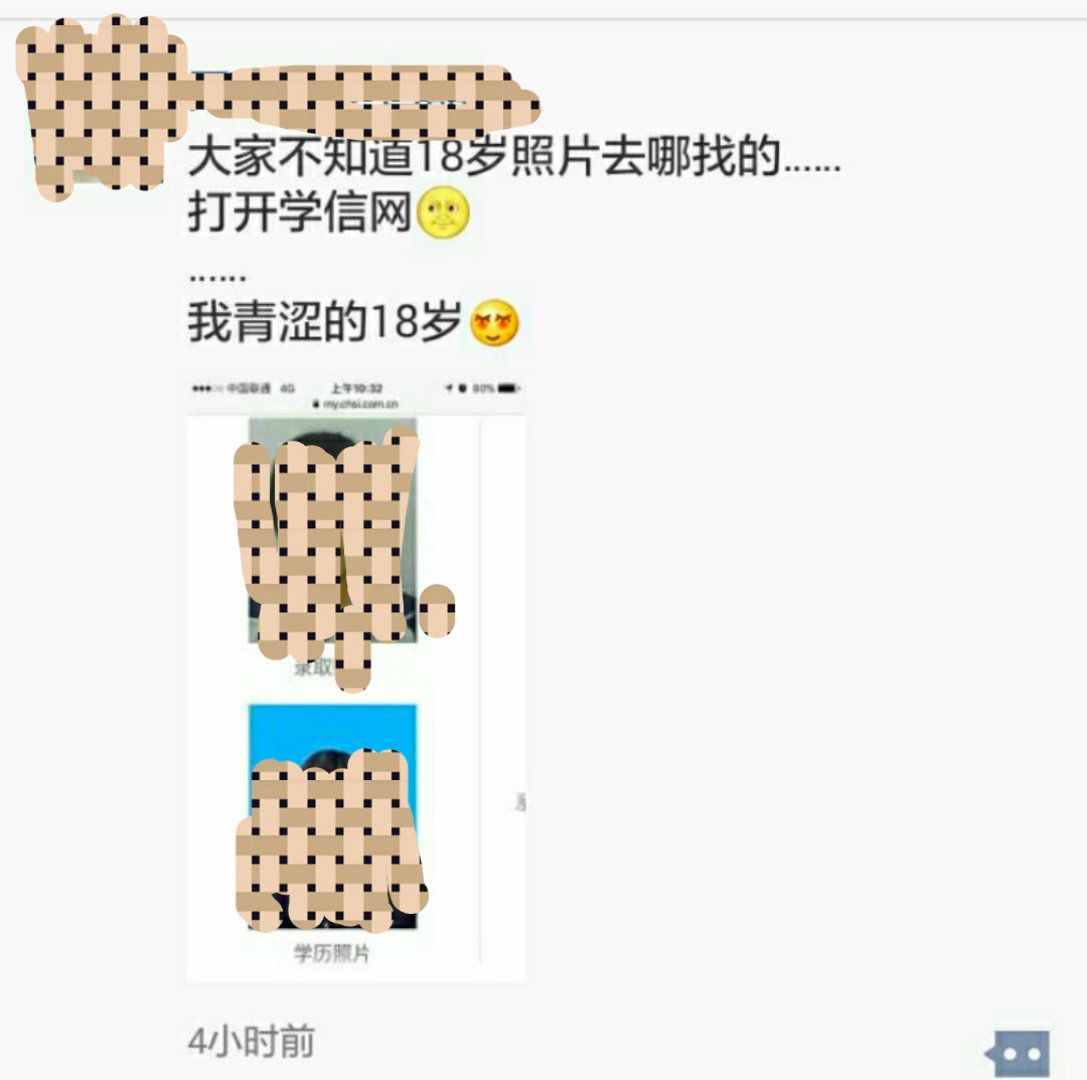 同伙圈截图