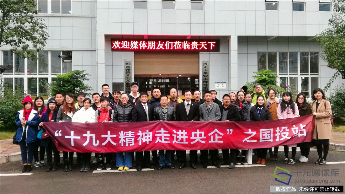 【十九大精神进央企】国家开发投资公司探索可