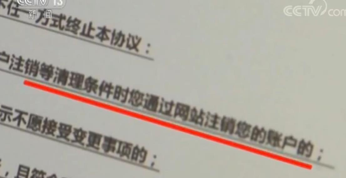 优酷爱奇艺等网站注册容易注销难 专家:侵犯用