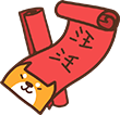 春节 对联 分割线 贴纸