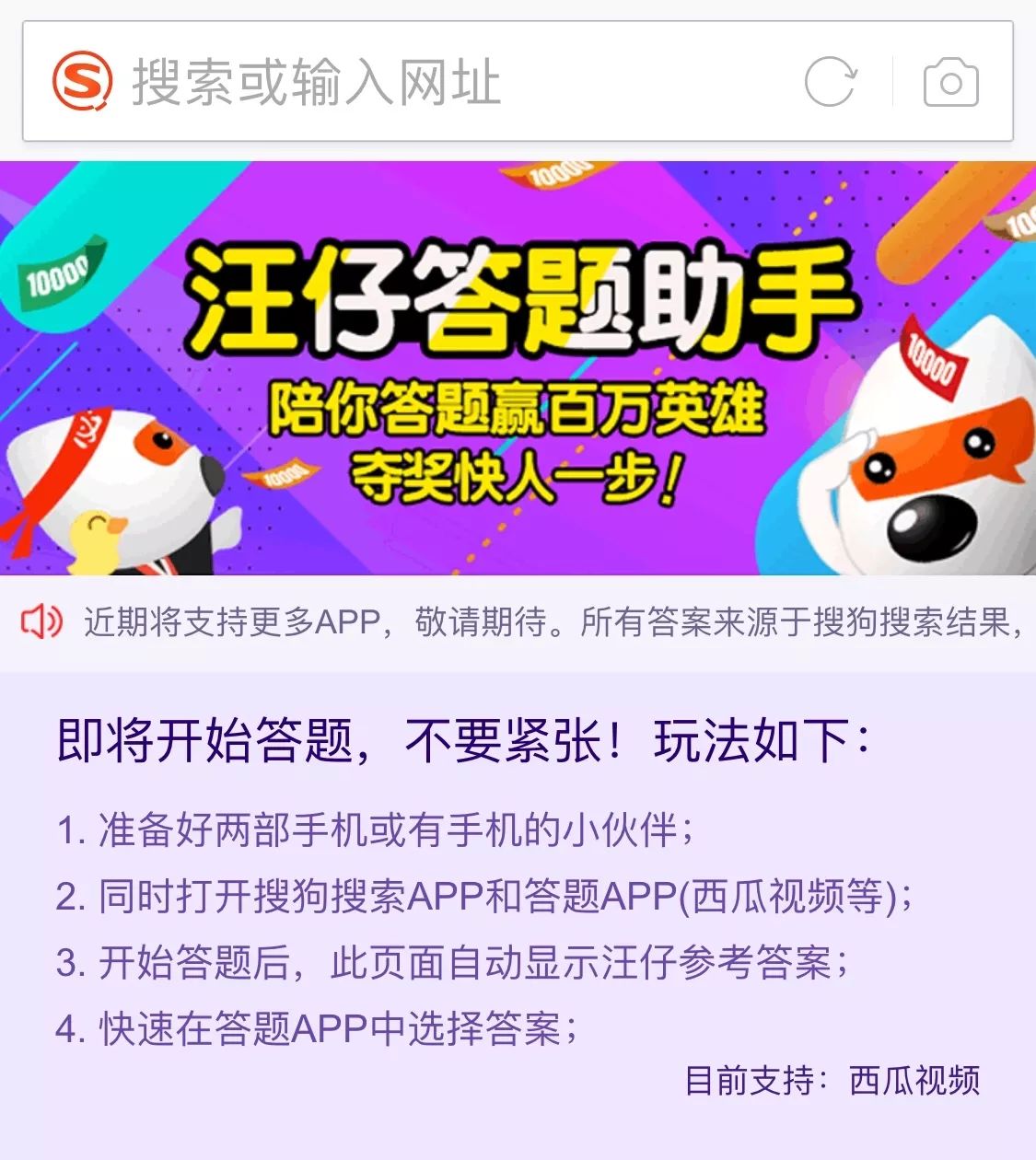 全民答题、AI外挂和道德问题|道德|搜狗搜索|王