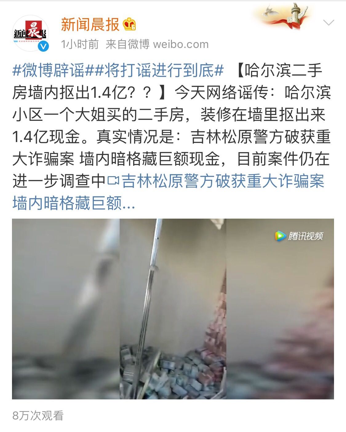 装修砸墙抠出1.4亿巨款，事实真相可能会吓你一跳！
