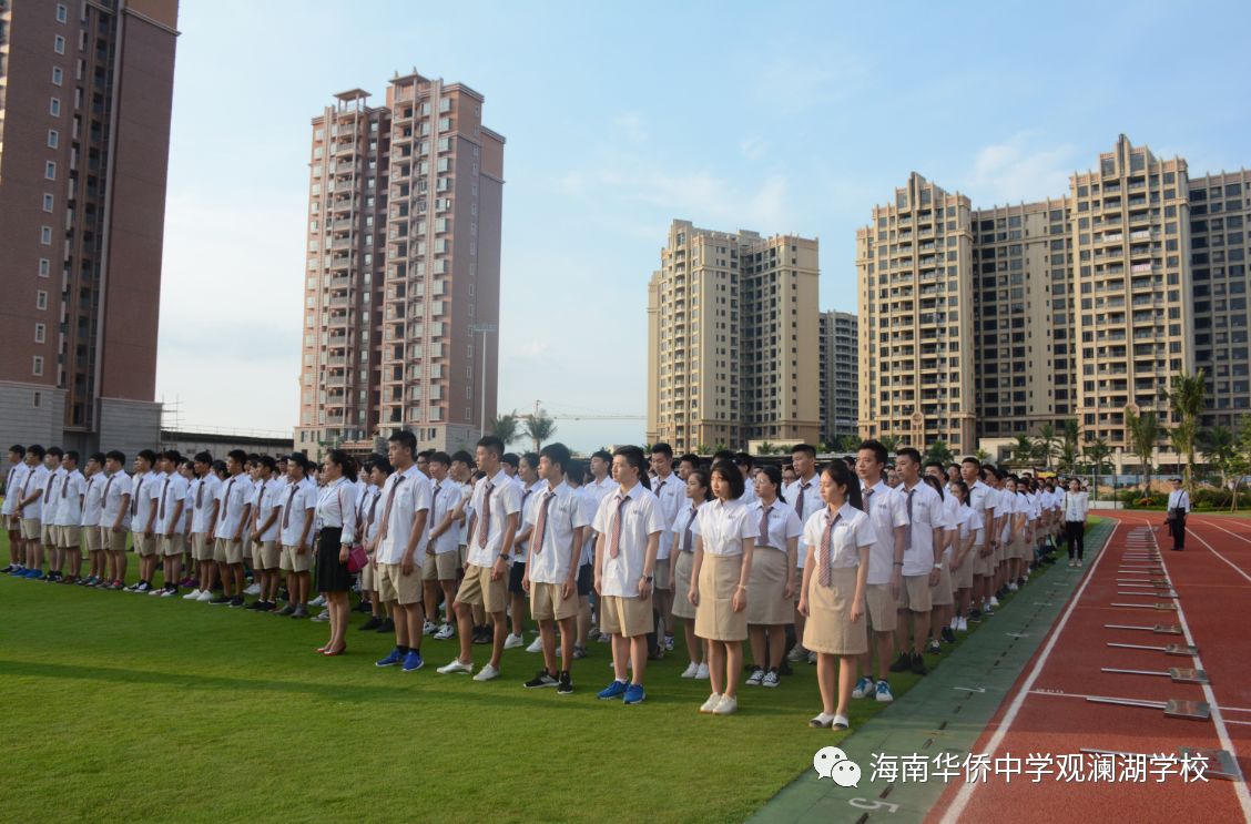 海南华侨中学观澜湖学校招收插班生啦!名额不