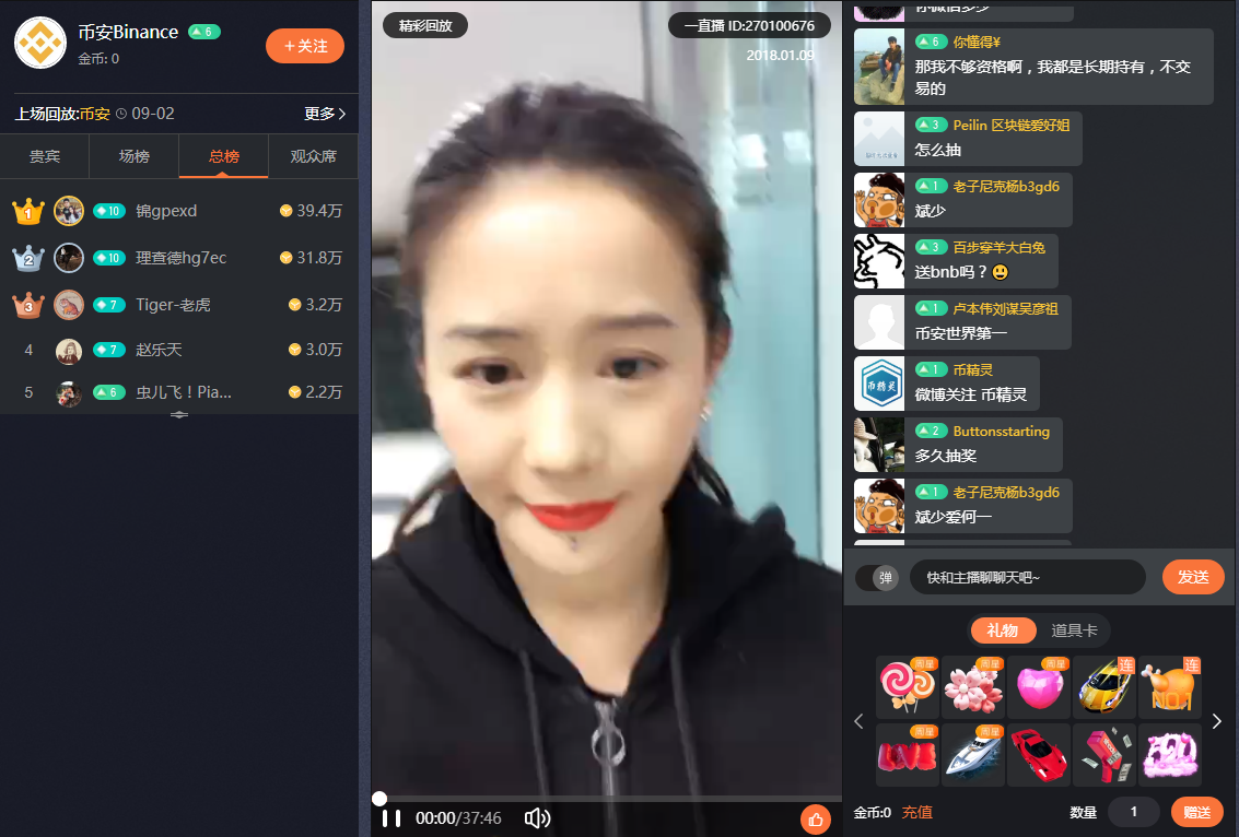 比特币乱世下,币圈一姐把直播手段都用到了“币安”
