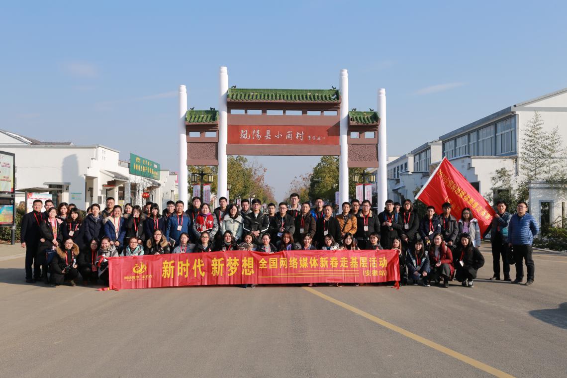 改革开放40周年:走进与时俱进的小岗村