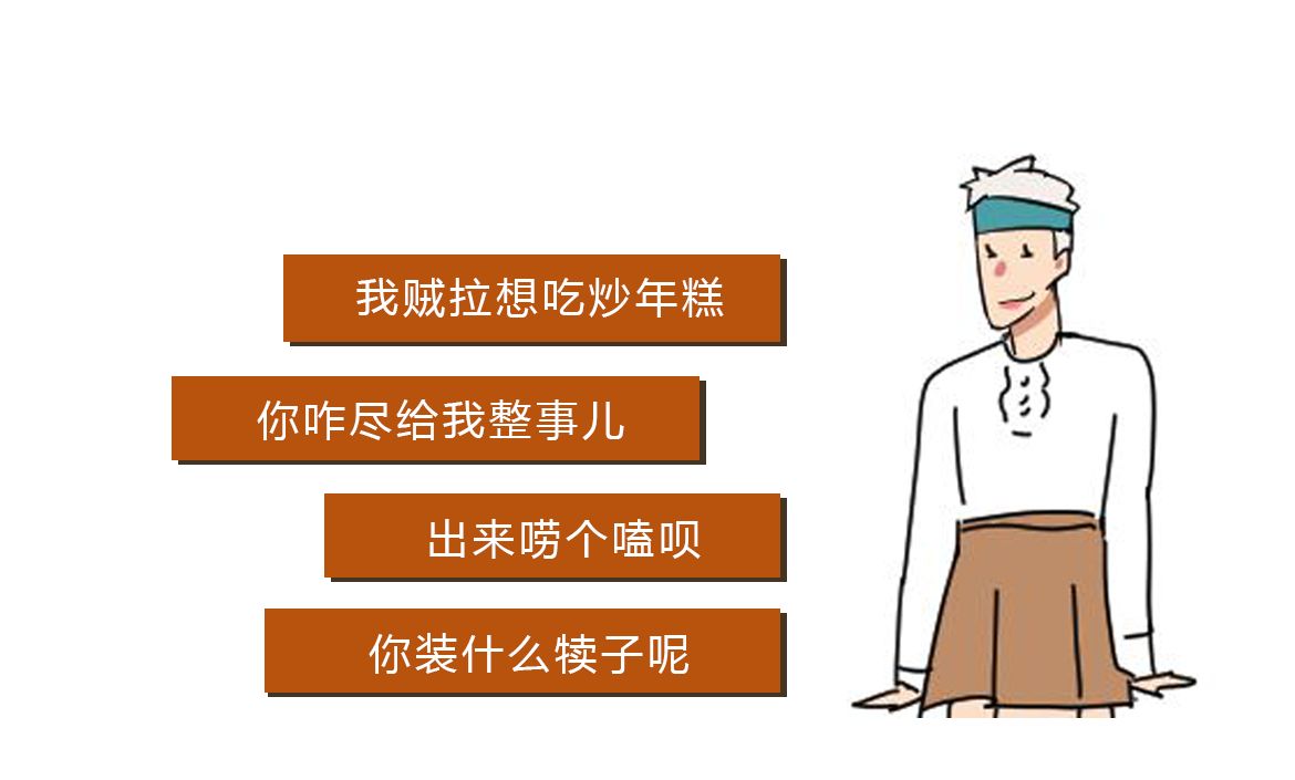 跟东北人谈恋爱后我一个南方人崩溃了
