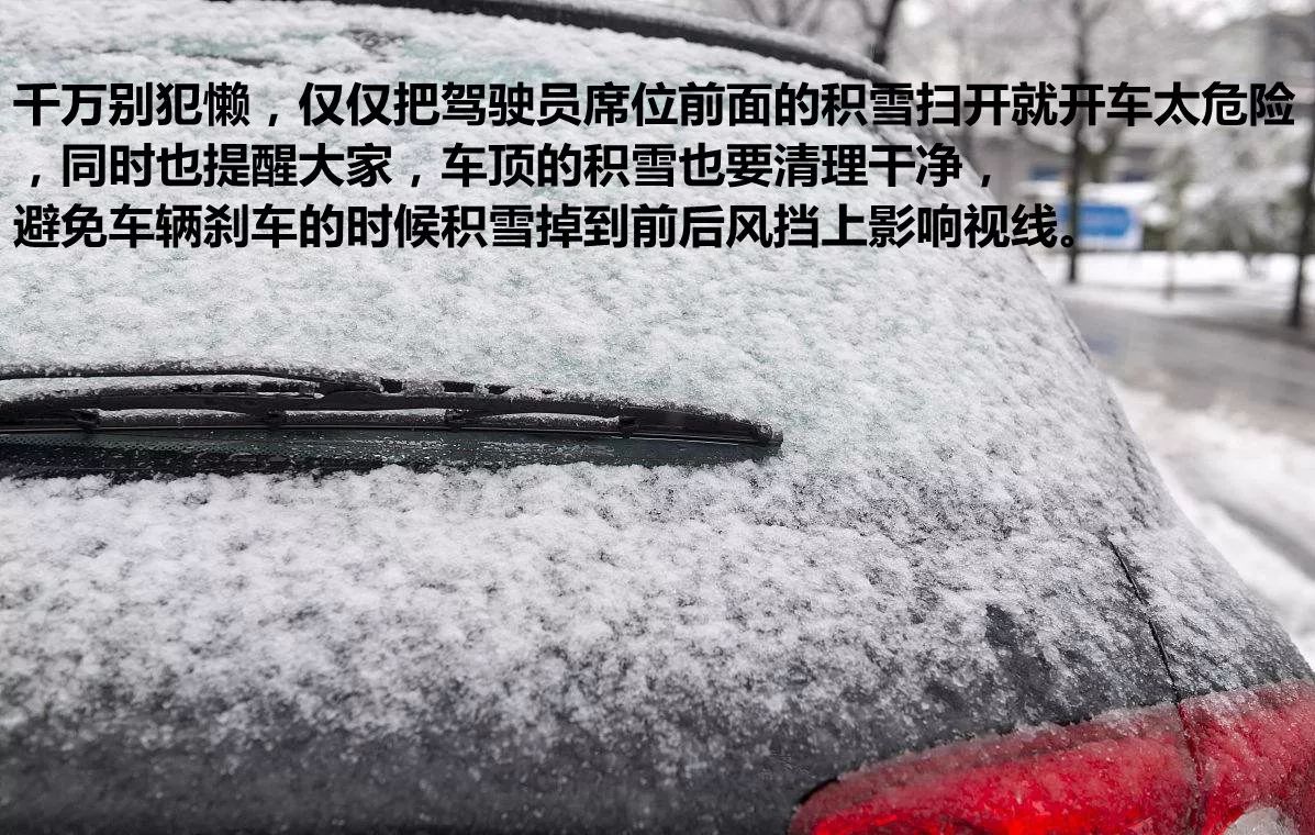 暴雪过后，汽车雨刷为何纷纷“站立”？老司机带你了解冬天用车那些事