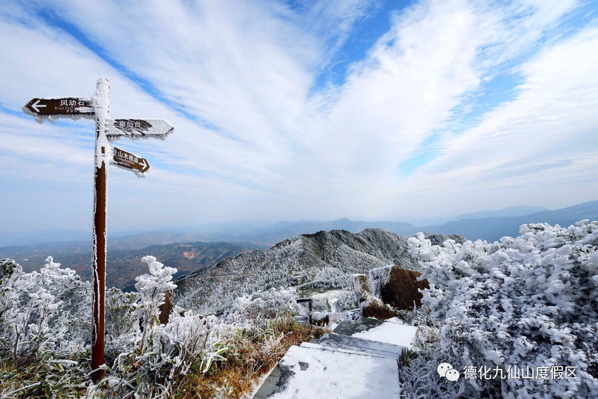 德化九仙山下雪,南安多个乡镇下--冰!(视频)|雾凇