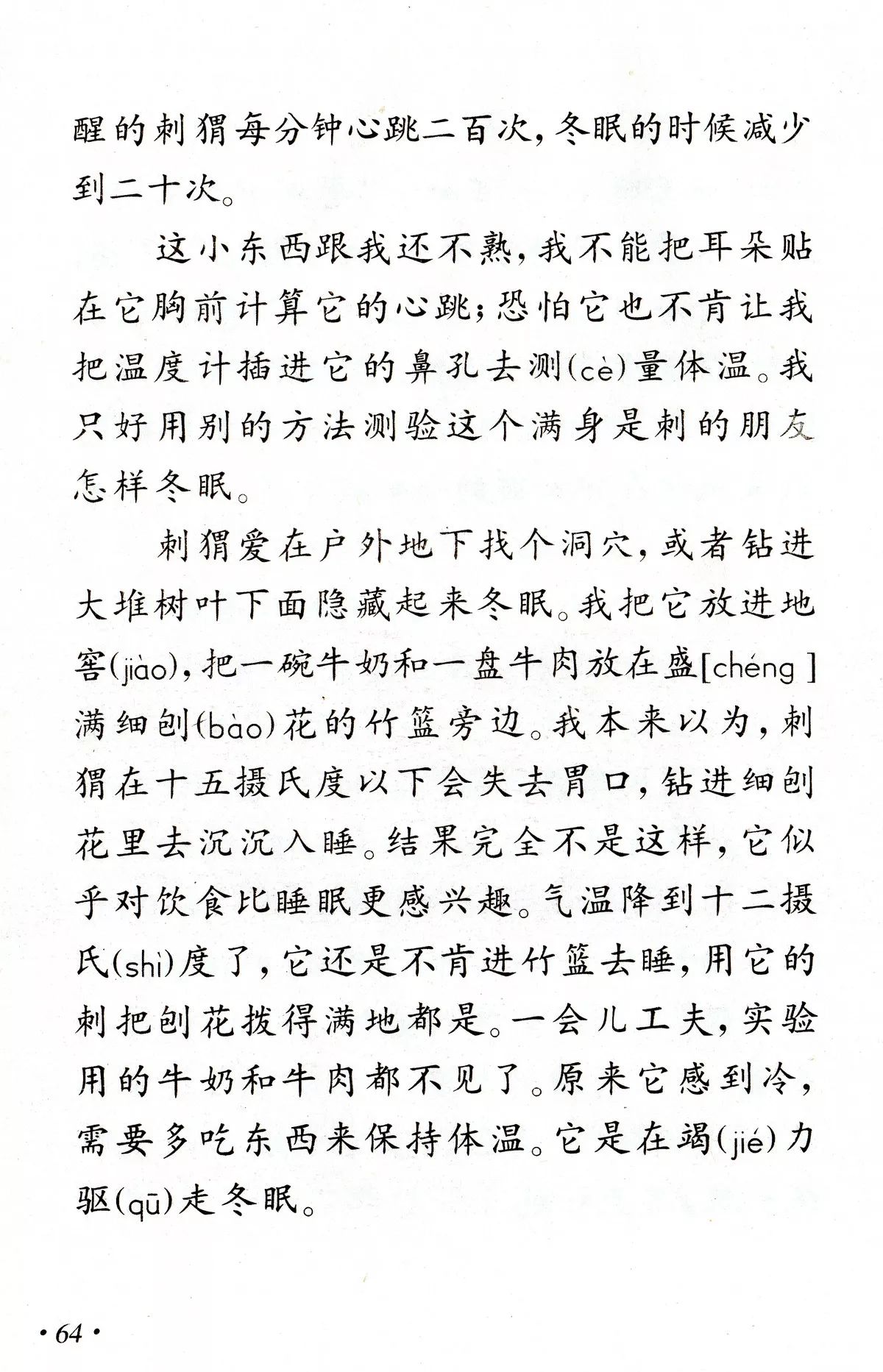 曲谱冬眠_冬眠歌曲司南的曲谱(3)