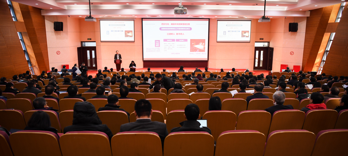 上海交大2017年校领导班子和领导人员年度考