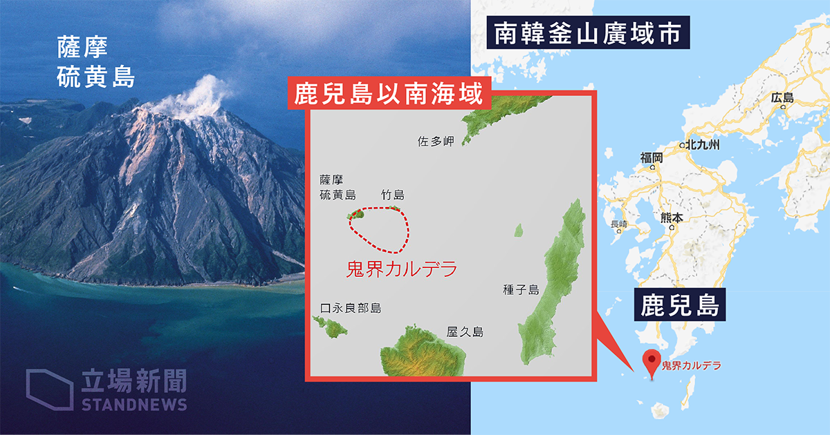日本海底发现全球最大火山熔岩穹丘 或危及1亿人生命