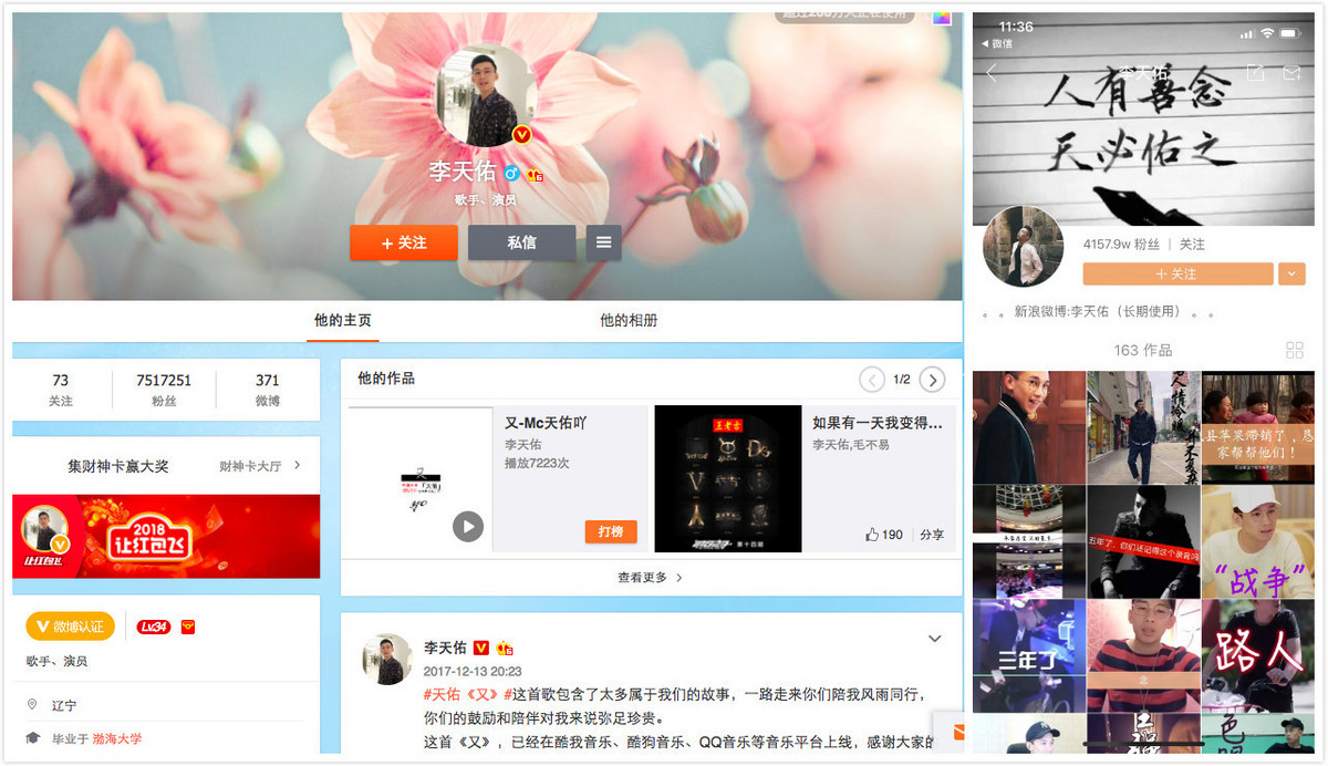 天佑等主播被全网禁播,日进百万、只住五星级