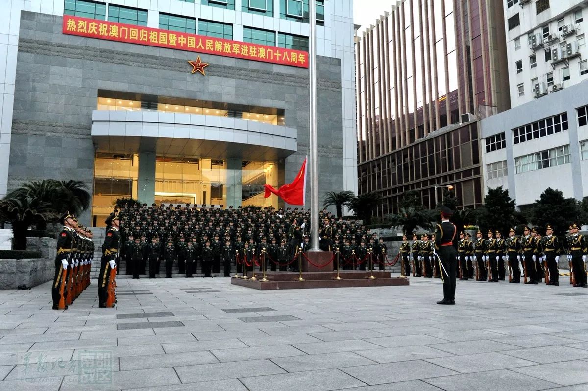 热烈庆祝澳门回归18周年,驻澳门部队举行升国