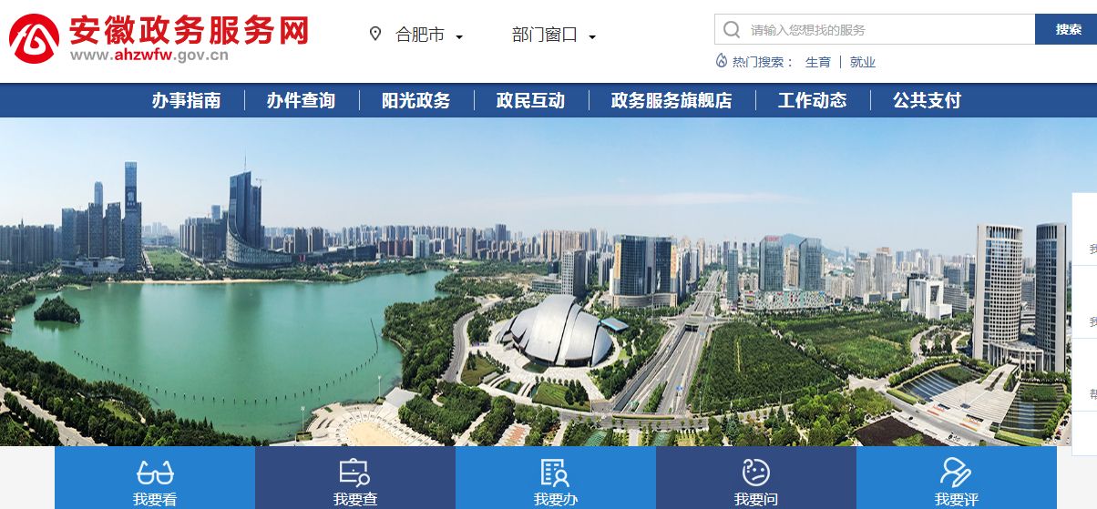 刚刚！合肥宣布重磅便民政策，有公积金的速看！