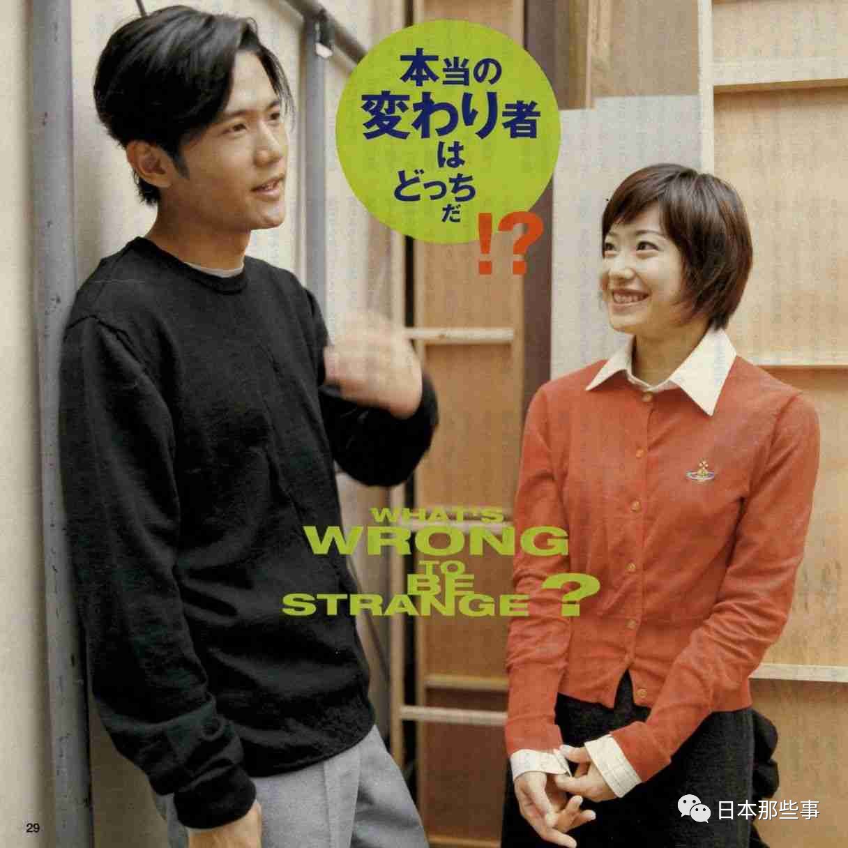 新垣结衣和锦户亮也都是曾在这里租过房子