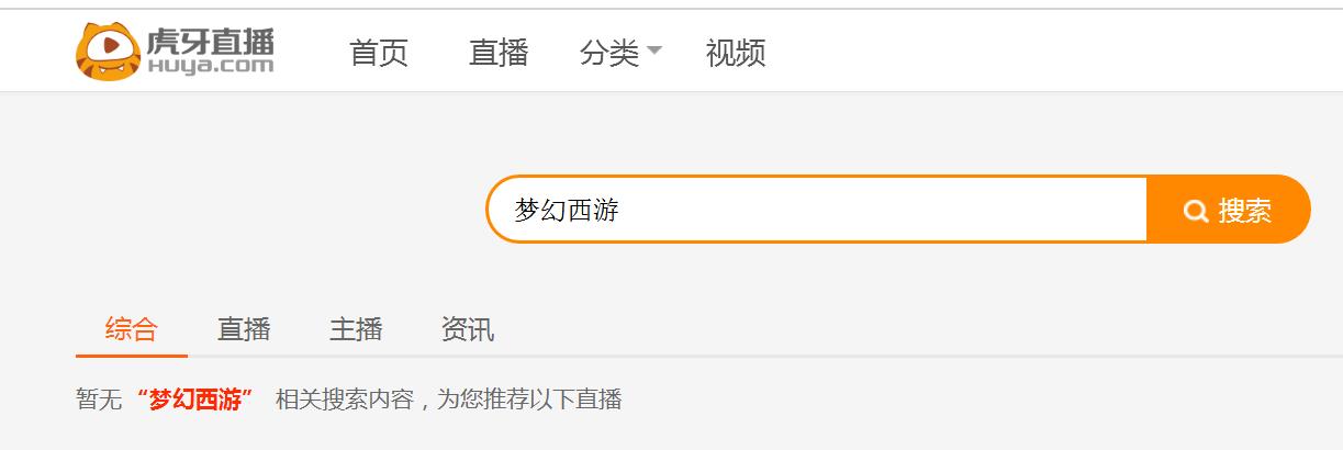 接受腾讯的投资，对虎牙而言是毒药也是解药
