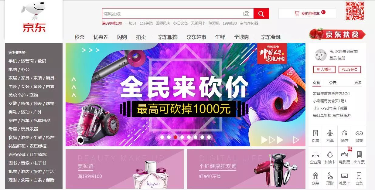 快看!河北人去哪儿买东西最划算,看完你就明白