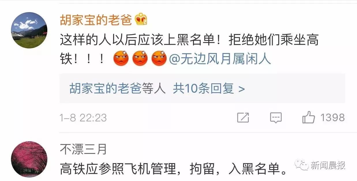 为等老公扒高铁车门女子:我有错吗?她上级