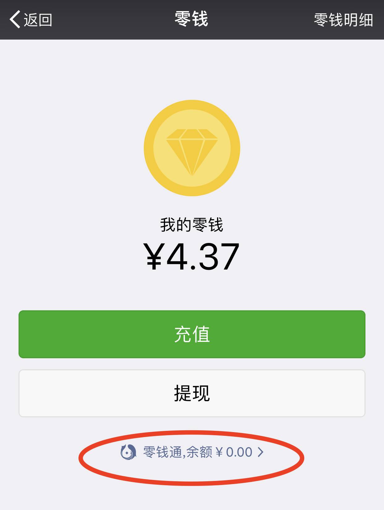 干掉余额宝微信这次玩大了