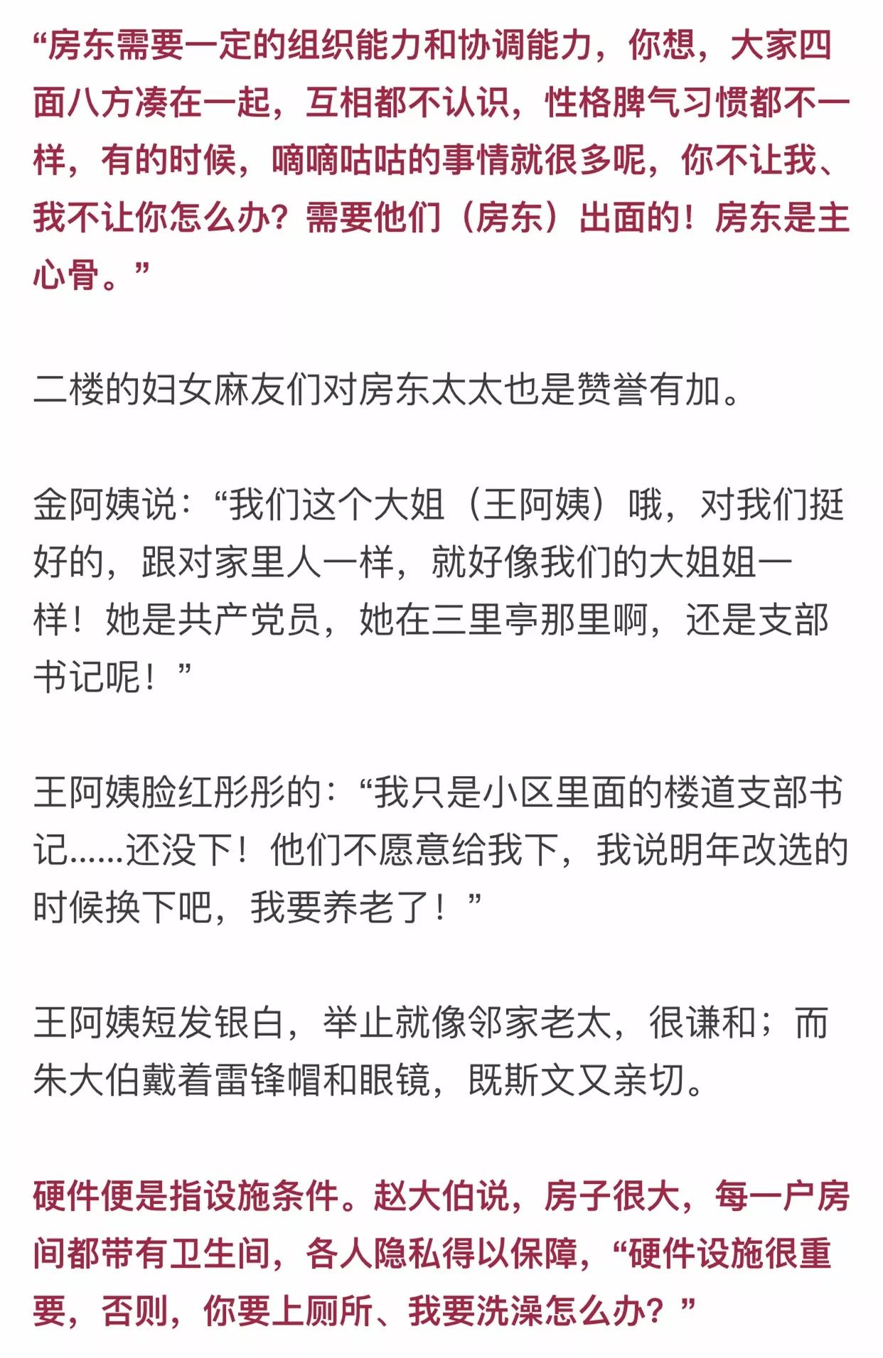 老两口住200平小别墅,邀6对陌生夫妻共同生活