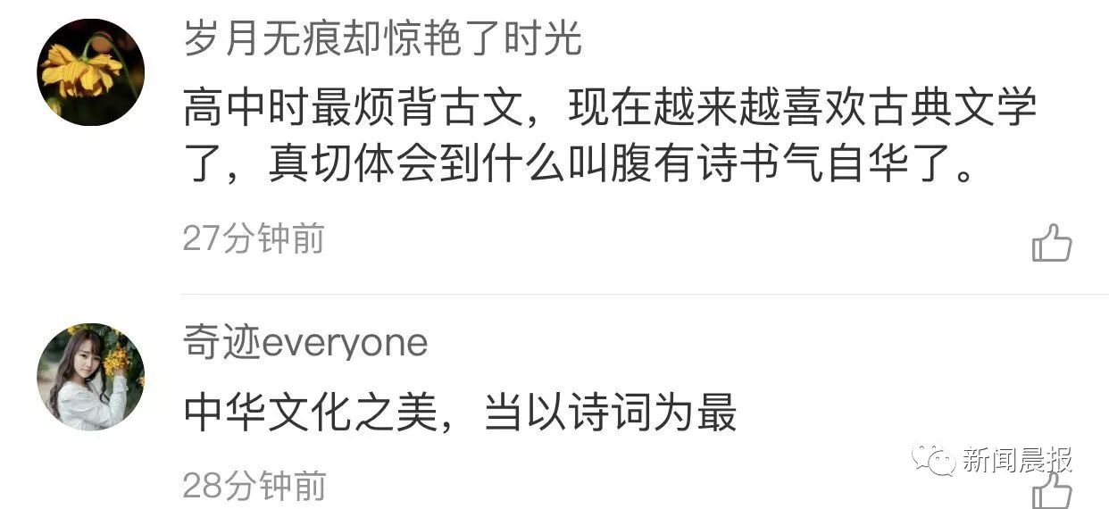 【定了】高中要背的古诗文篇目大幅增加,网友