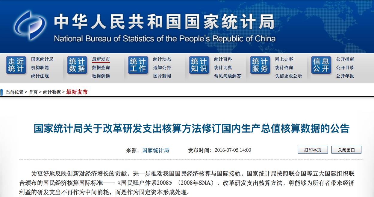 GDP重新核算,2016年广东省突破8万亿,深圳首