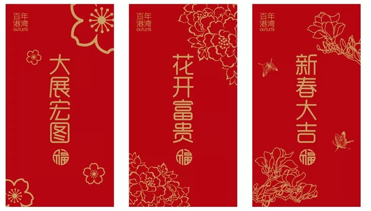 寒假来啦!百年奥莱让你69元吃喝玩乐嗨一天!会