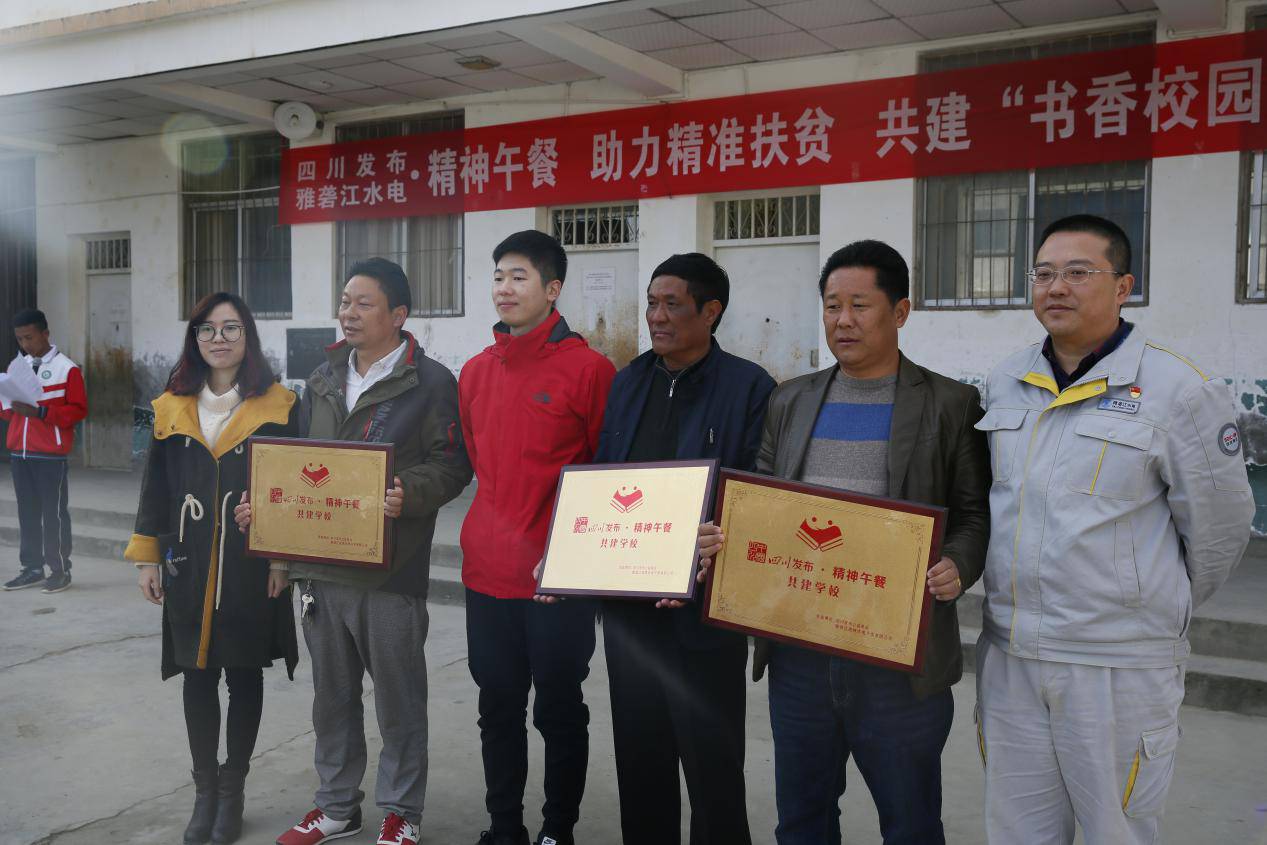 海拔2000米上的温暖,四川发布精神午餐走进