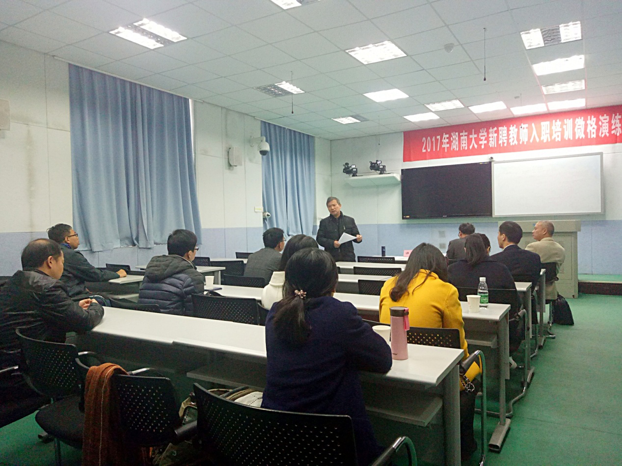 2017年新聘教师微格演练举行(图文)|湖南大学|教师|教学_新浪新闻