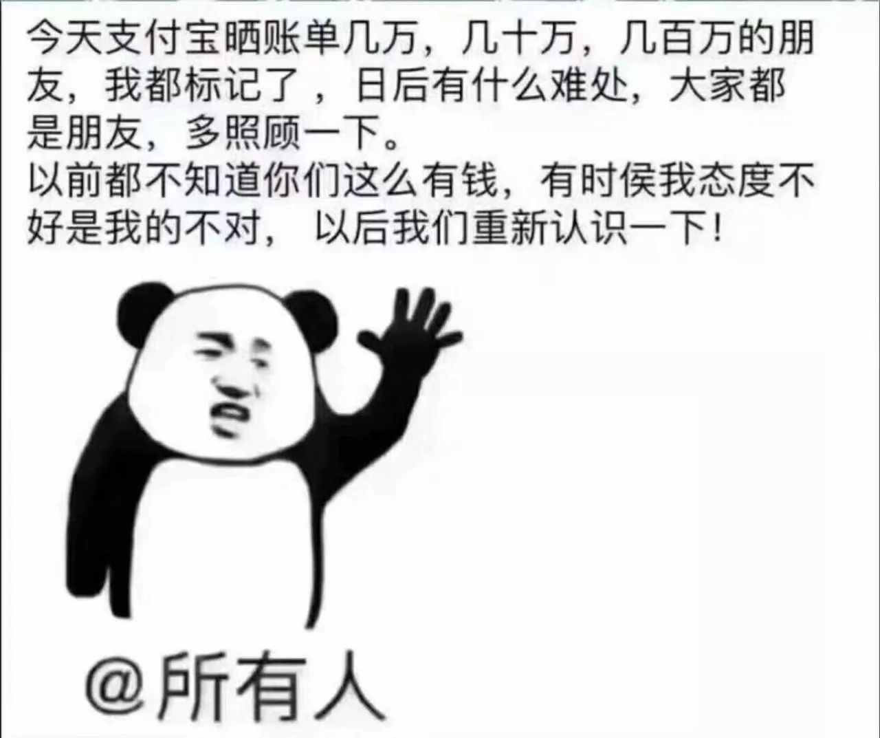 【扎心】年度账单6000万才排闸北第6,这才知