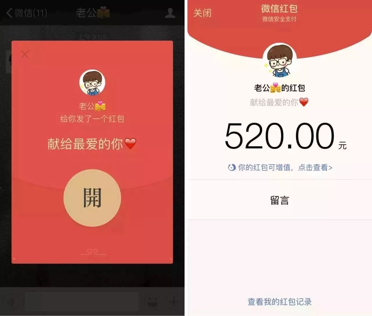 微信技巧 | 红包和转账的区别!用这招,能把转出