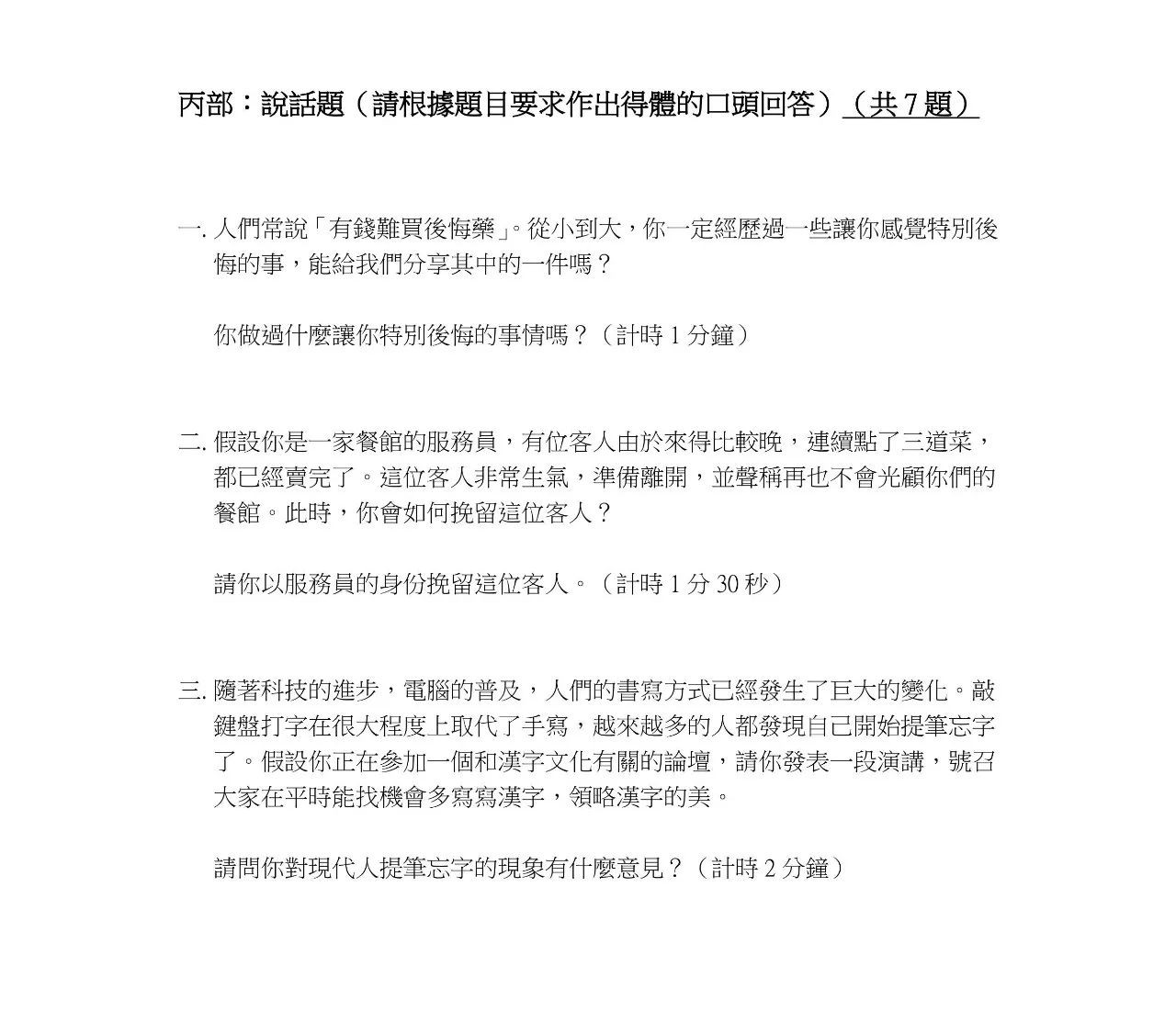 香港大学生为抵制普通话 冲进办公室恐吓老师(图)