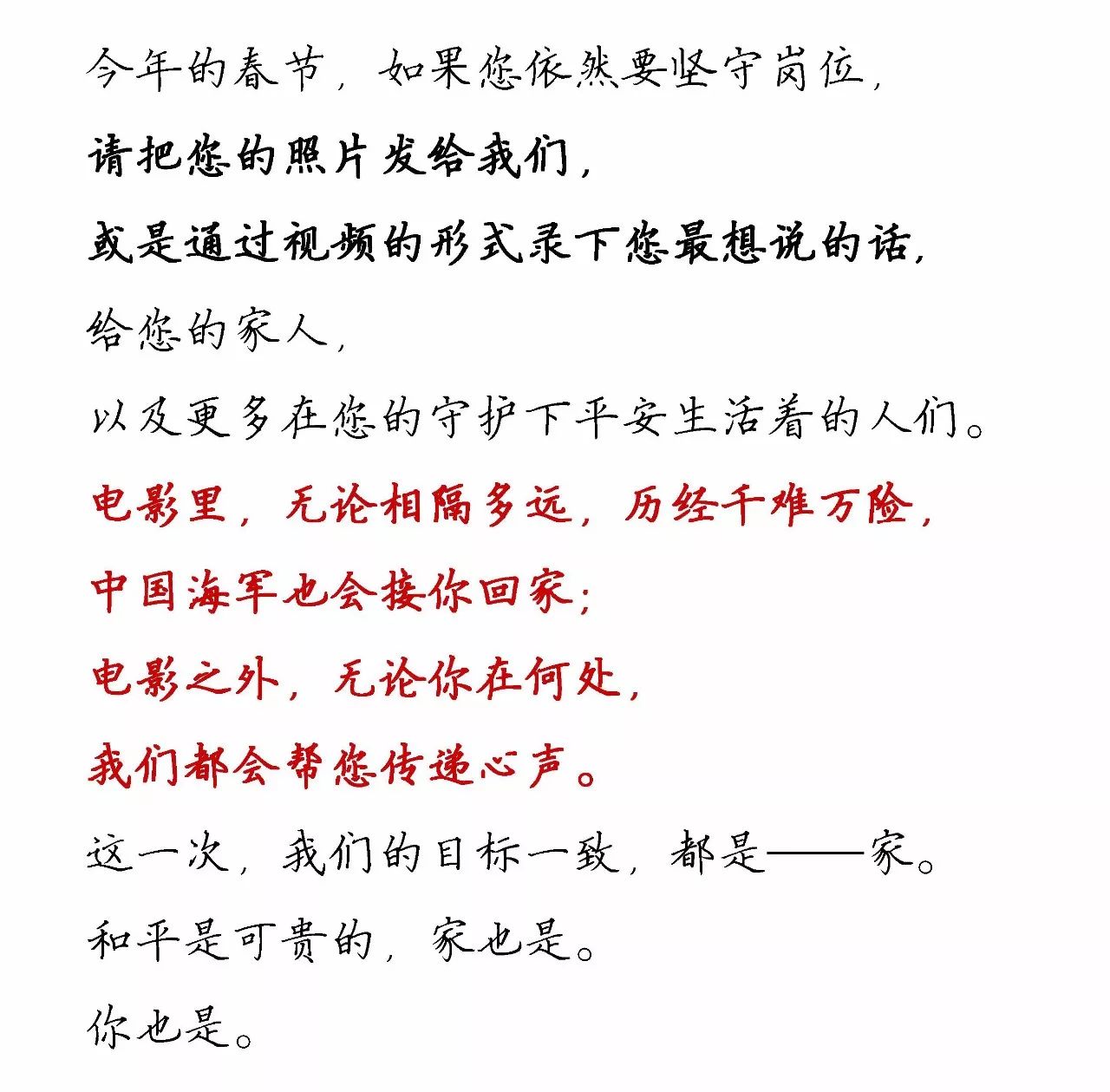 注意！！当代海军要给你们送纪念品，还有《红海行动》电影票……