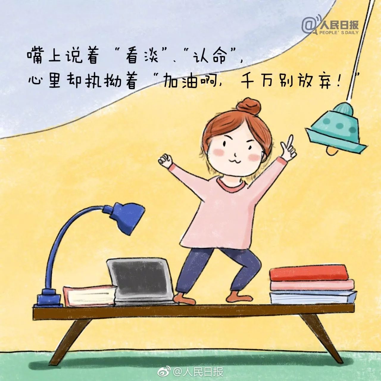 漫画|今天,拼搏这一年感谢努力的自己|微博账与少年漫画独绅士眼图片