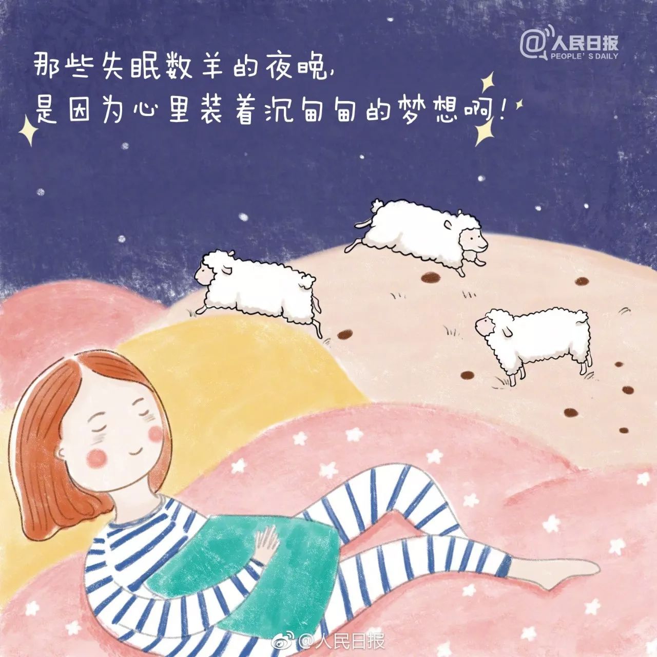 漫画 | 今天，感谢这一年努力拼搏的自己|微博账号|翻身仗|越能_新浪新闻