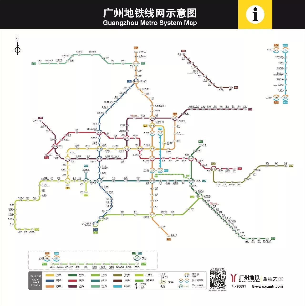 全新广州地铁线路图来了!4条新线月底通车,去